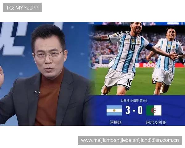 2026世界杯阿根廷VS阿尔及利亚小组赛比赛结果实时追踪与赛后点评