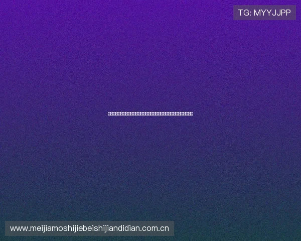 世界杯加纳巴拿马球迷活动策划与组织背后的故事及其对球迷文化的促进作用