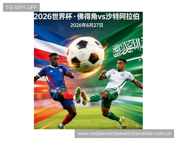 伊拉克对阵塞内加尔比赛发布会全程解读与赛前备战最新动态