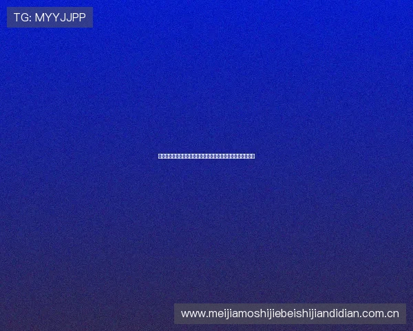 阿尔及利亚对阵奥地利世界杯观赛门票购买指南与最新赛事信息